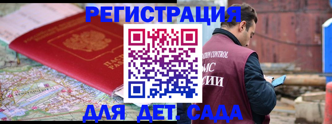 прописка для военкомата в Мензелинске
