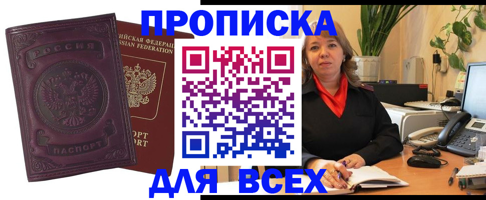 временная регистрация для всех в Мензелинске