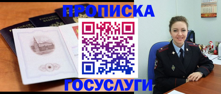 временная регистрация адрес в Мензелинске